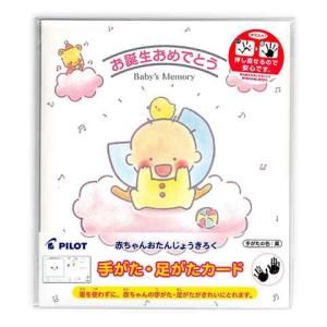 赤ちゃん 手形 発色液 パイロットの通販 Au Pay マーケット