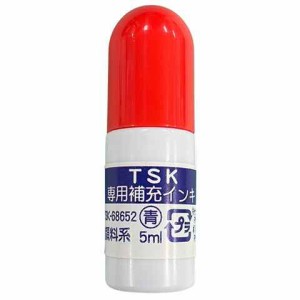 サンビー スタンペン専用 補充インキ 5ml 青 浸透ネーム印 送料無料