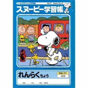 まとめ） アピカ スヌーピーさんすう17マス【×50セット】【代引不可】-