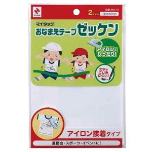 (5個セット) サンワサプライ インクジェット用アイロンで貼るゼッケンシール A5サイズ JP-NU5A5NX5 |b04