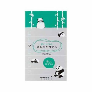 ミドリ やること 付せん パンダ柄 送料無料