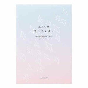 ミドリ 便箋 透かしレター 和紙9枚 色紙9枚 トリ柄 A5 手紙 無罫 トリ お洒落 越前和紙 送料無料
