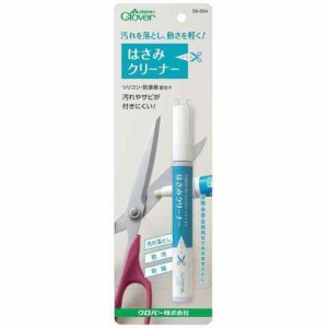 はさみクリーナー 7ml 汚れ落とし 防汚 防錆 シリコン配合 ペンタイプ 持ち運び クロバー 送料無料