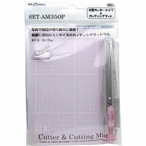 NTカッター 曲線美A型&カッティングマットセット SET-AM-350P-P ピンク 切り抜き 消しゴムはんこ 送料無料