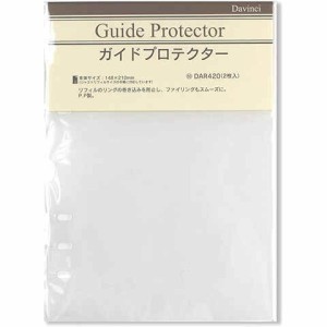 ダ・ヴィンチ システム手帳 リフィル 日付なし A5 ガイドプロテクター 送料無料