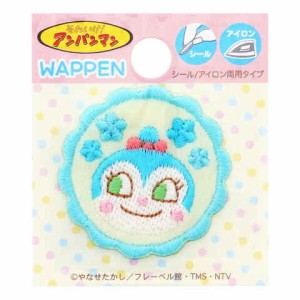 アンパンマン ミニシールワッペン コキンちゃん 直径3.5cm シール/アイロン両用 アップリケ 接着 入園 目印 かわいい 稲垣服飾 送料無料