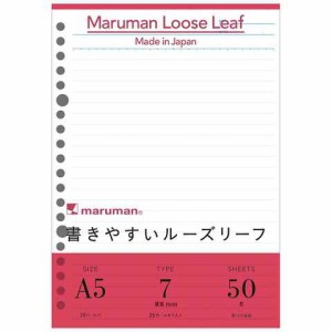 マルマン A5 ルーズリーフ 書きやすいルーズリーフ ワイド 7mm罫 50枚入り 学習 学生 社会人 資格 送料無料