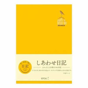 ミドリ 手帳 日記 しあわせ A トリ 送料無料