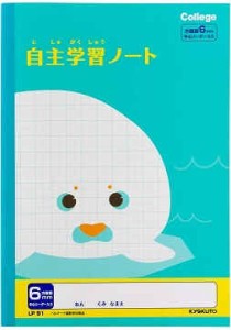 日本ノート カレッジアニマル学習帳 自主学習 12mmマス 6mm方眼罫 送料無料