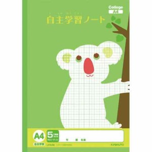 カレッジアニマル学習帳 自主学習ノート A4 5mm方眼 LPA96 小学生 4年 5年 6年 かわいい 動物 イラスト キョクトウ 送料無料