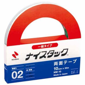 ニチバン 両面テープ ナイスタック NW-10 送料無料