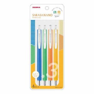 ゼブラ SARASA NANNO サラサナノ 0.3mm 4色セット 休息 極細 ジェルインク ボールペン 手帳 送料無料