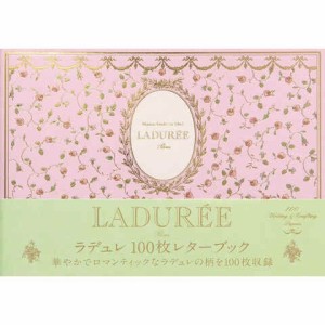 100枚レターブック ラデュレ A5 便箋 手紙 包装紙 花柄 ボタニカル マカロン フランス パリ パティスリー ロマンティック 送料無料