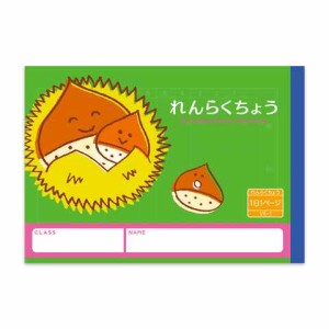 ハーモニー学習帳 れんらくちょう 1日1ページ 横開 VE-1 A5 クリ 小学 1年 2年 3年 連絡帳 ノート 勉強 送料無料