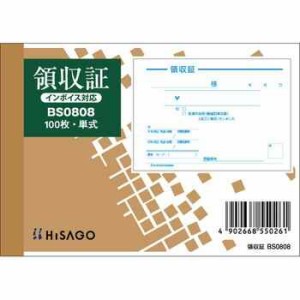 領収証 単式 製本 手書き伝票 B7ヨコ 100枚 軽減税率対応 送料無料