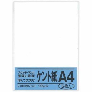 まとめ買い 菅公工業 ケント紙 A4 ベ051 5個セット 送料無料