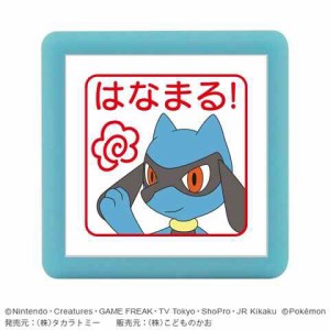 こどものかお ポケットモンスターミニ☆ポンスタンプ リオル はなまる 送料無料