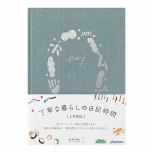 1年日記 ソフト おでかけ柄 1ページ2日分 MD用紙 挿絵入 布クロス貼り表紙 日付フリー 丁寧な暮らし ミドリ 送料無料