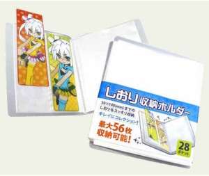 コアデ しおり収納ホルダー 28ポケット 56枚収納 送料無料