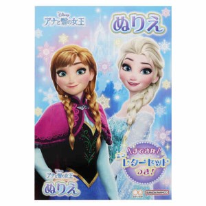 ディズニー アナと雪の女王 B5 ぬりえ 塗り絵 イラスト 日本製 プレゼント 知育 サンスター文具 送料無料