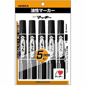 ゼブラ ハイマッキー 黒 5本入パック 送料無料