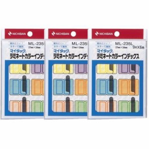 ニチバン マイタック インデックスシール ラミネート 大 3個セット 送料無料