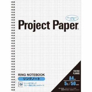 オキナ プロジェクトリングノート A4 5ミリ方眼 PNA4S 送料無料