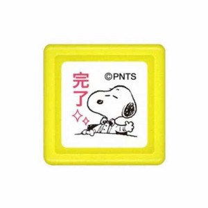 こどものかお スヌーピー ミニスタンプ浸透印 完了 送料無料