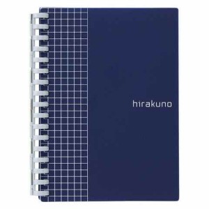 リングノート hirakuno ツイストノート A6 ネイビー 薄色5mm方眼罫 リヒトラブ 送料無料