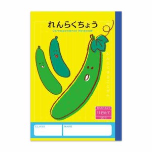 ハーモニー学習帳 れんらくちょう 11行 VE-3 A5 キュウリ 小学 4年 5年 6年 連絡帳 ノート 勉強 送料無料