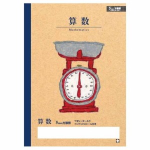 サクラクレパス サクラ学習帳 算数方眼罫5ミリ 十字リーダー入り 送料無料