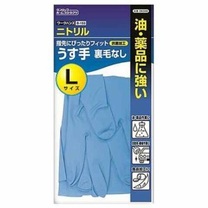 ゴム手袋 ダンロップ ワークハンズ ニトリルゴム うす手 裏毛なし L 食品加工 油作業 薬品作業 自動車作業 機械作業 水産加工 送料無料