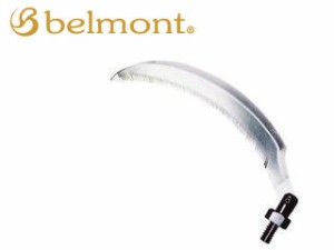 ベルモント belmont MS100 ステンモカリ鎌L 4 分ネジ六角ナット付
