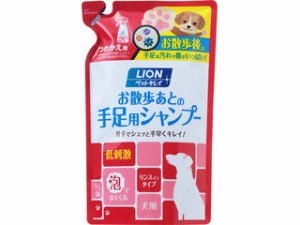 LION PET ライオン商事 ペットキレイ お散歩あとの手足用シャンプー 愛犬用 つめかえ用 220ml