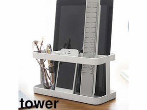 YAMAZAKI 山崎実業 tower タワー  タブレット＆リモコンラック ホワイト (7303)