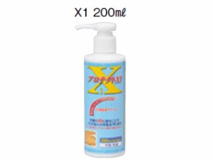 EARTH BLUE アースブルー 皮膚保護クリーム（厨房用）プロテクトＸ１　２００ml（中型）