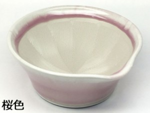 MOTOSHIGE 元重製陶所 離乳食にも使えるカラーすり鉢 桜色