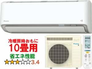 DAIKIN ダイキン 【法人限定】S283ATRS(W) 2023年モデル 換気機能搭載 ルームエアコン うるさらX RXシリーズ