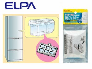 朝日電器/ELPA CNRMJ-107220H 冷蔵庫 浄水フィルター 【パナソニック(ナショナル用)】