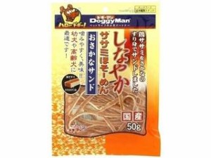 DoggyMan ドギーマンハヤシ しなやかササミほそーめん おさかなサンド 50g