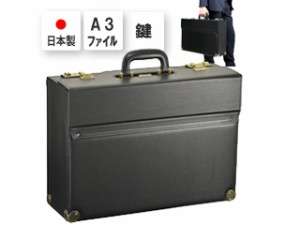 J.C HAMILTON/ジェーシーハミルトン 在庫限り 日本製 大容量アタッシュケース ブラック  A3･B4対応 ブリーフケース豊岡製鞄