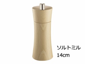 ZASSENHAUS ザッセンハウス ザッセンハウス　フランクフルト　ＳＭ ナチュラル　１４cm