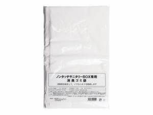 KAKUDAI カクダイ ノンタッチサニタリーボックス　１５L 用専用消臭袋（５０枚入）