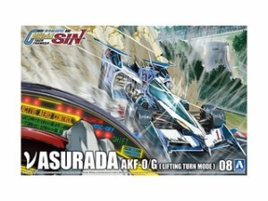 AOSHIMA アオシマ 1/24 サイバーフォーミュラ No.8 νアスラーダ AKF-0/G （リフティングターンモード）