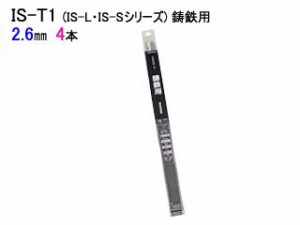 IKURA 育良精機 イクラロード溶接棒 IS-T1 鋳鉄用【φ2.6mm 4本入】