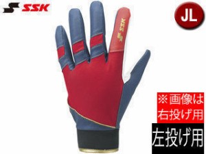 SSK エスエスケイ 【ジュニア】【左投げ用】守備用手袋【ネイビー×レッド】【JL】BG1004S