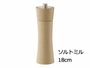 ZASSENHAUS ザッセンハウス ザッセンハウス　フランクフルト　ＳＭ ナチュラル　１８cm