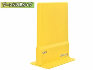 サン電子 IDA-7CB-LO（ライトオレンジ）　地デジ・ワンセグ用室内アンテナ　ブースタ内蔵タイプ