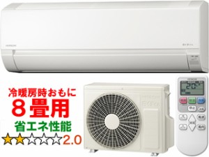 HITACHI 日立 【標準設置工事セット】RAS-F25RM(W)  ルームエアコン 白くまくん Fシリーズ スターホワイト