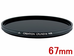 MARUMI マルミ CREATION CPL/ND16 WR 67mm フィルター クリエイション